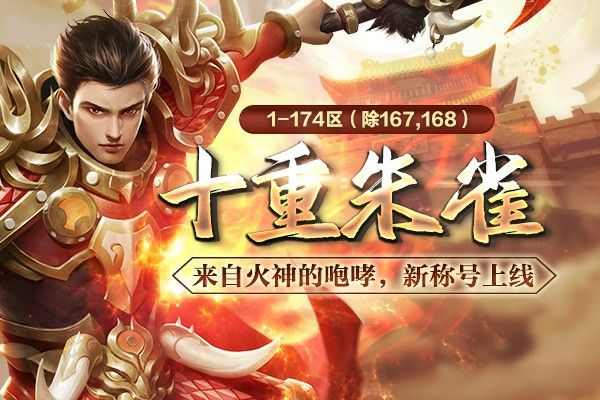 传奇4能转服吗吗安卓手游,传奇4能转服吗吗安卓手游