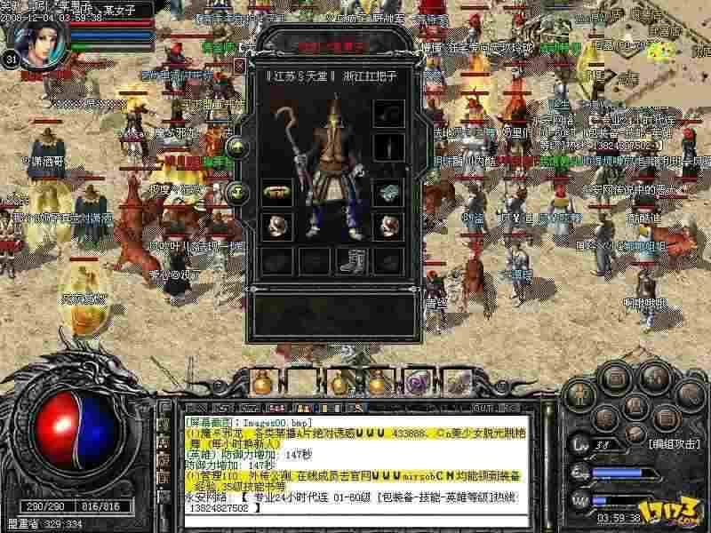 40亿超级变态传奇私服攻略 避坑指南+实操技巧