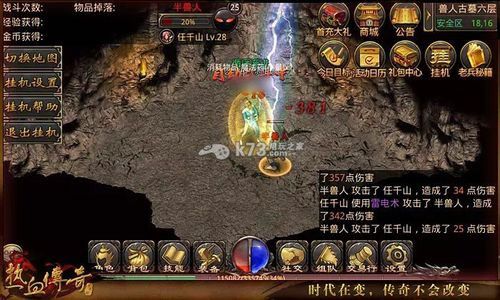 卫生间传奇手游怎么玩,卫生间传奇手游怎么玩？