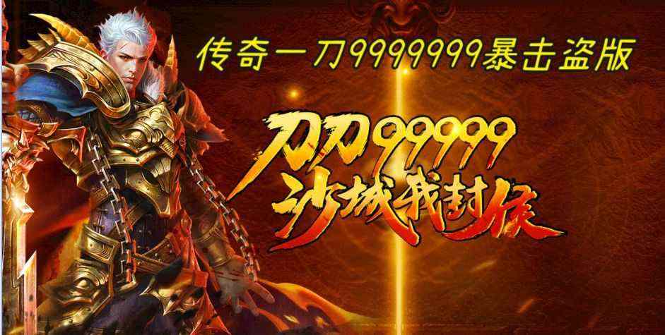 什么传奇手游好玩人多,热血传奇：什么传奇手游好玩人多？