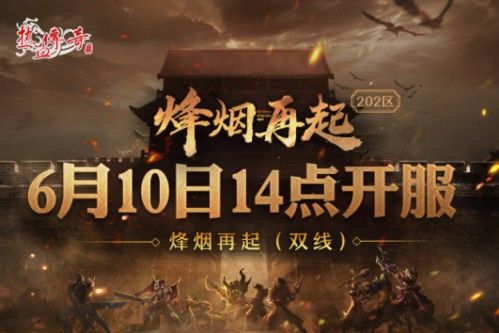 传奇4手游怎么区别新区和老区,传奇4手游：新区和老区的区别