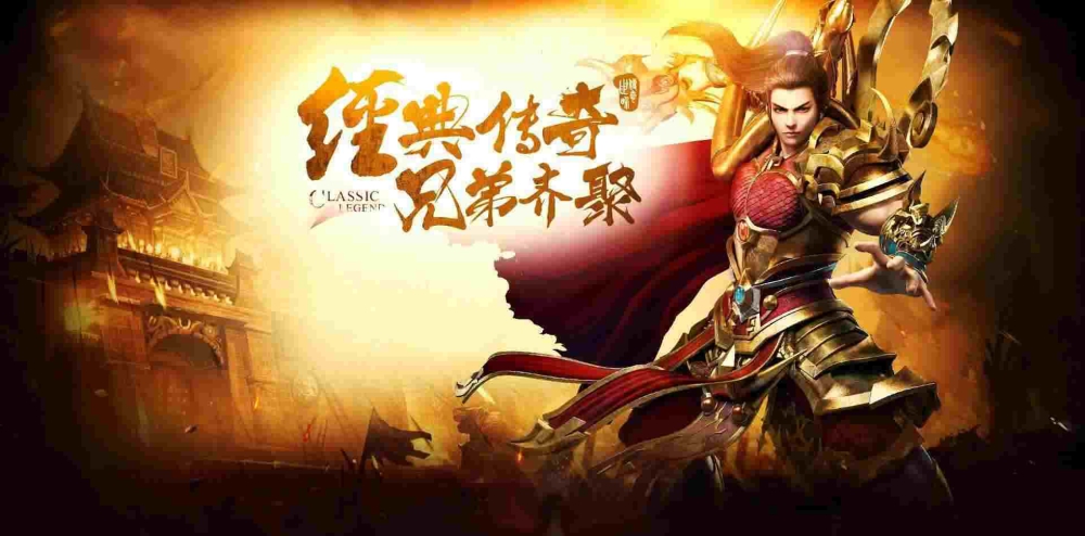 传奇战场手游怎么下载,如何下载传奇战场手游？