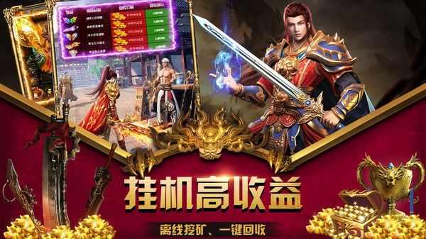 哪个传奇手游不用充钱的游戏好玩,哪个传奇手游不用充钱的游戏好玩？