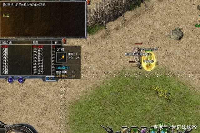 名盛天下传奇后期玩法指南：老鸟经验助你高效进阶