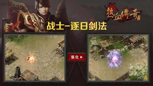 什么传奇手游有极品,热血传奇手游有哪些极品？