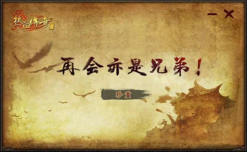 传奇手游如何拉人,传奇手游如何拉人？