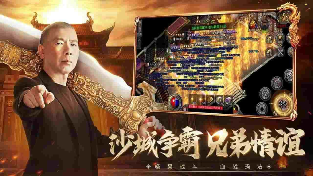 什么是正版传奇手游啊,什么是正版传奇手游？